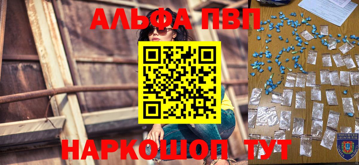 A PVP кристаллы Нерюнгри