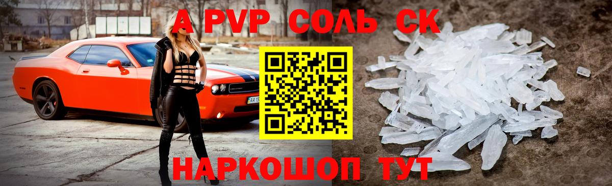 Нерюнгри  Альфа ПВП СК КРИС  как найти наркотики  Alfa_PVP Crystall  Вход с VPN 