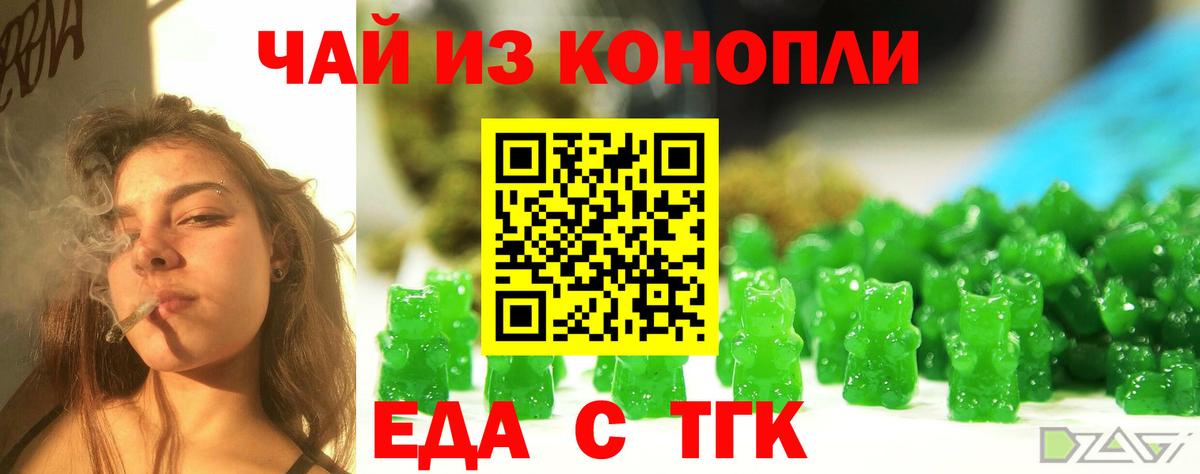 Печенье с ТГК марихуана  Вход с VPN  Нерюнгри 