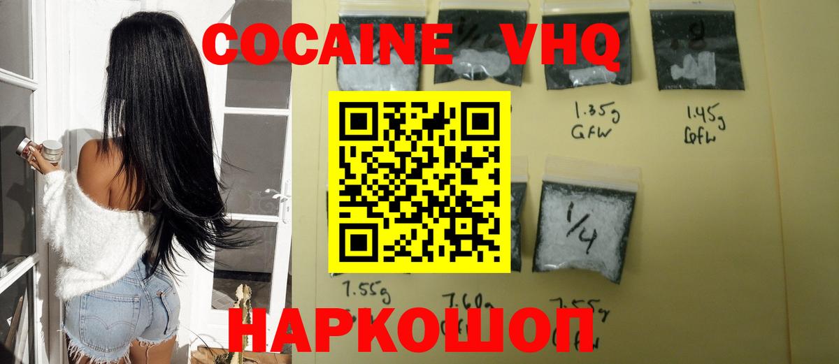 Кокаин  КОКАИН Колумбийский  Вход с VPN  Cocaine Эквадор  Нерюнгри 