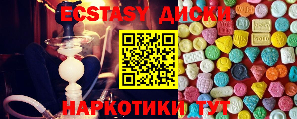 Нерюнгри  Ecstasy Cube  Вход с VPN  ЭКСТАЗИ  купить наркоту  ЭКСТАЗИ DUBAI 