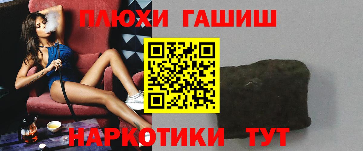 ГАШ Cannabis  Гашиш 40% ТГК  ГАШИШ  Вход с VPN  Нерюнгри 