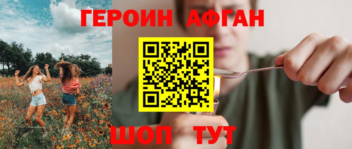 Героин хмурый  Вход с VPN  Нерюнгри 