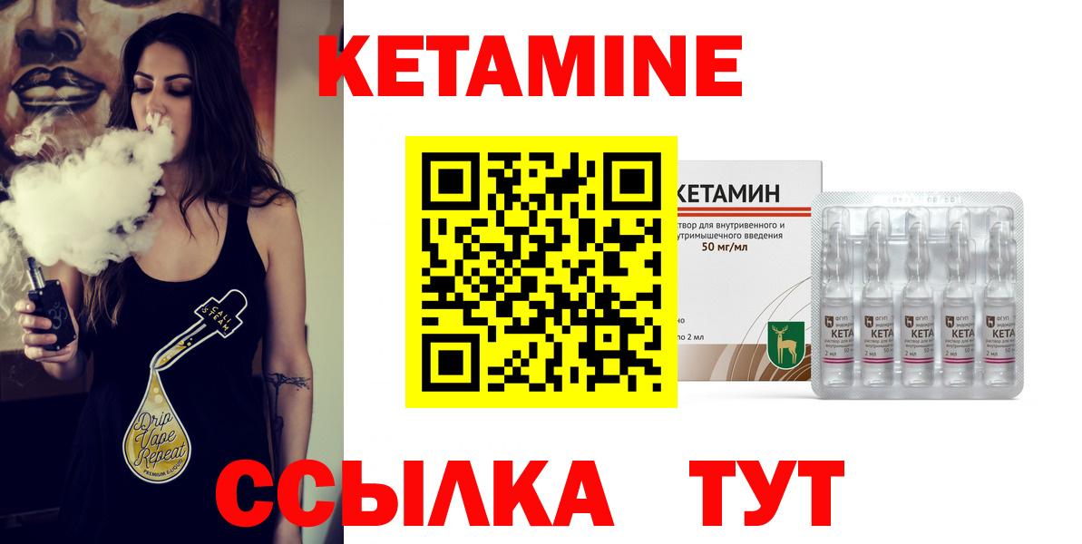 Кетамин ketamine Нерюнгри