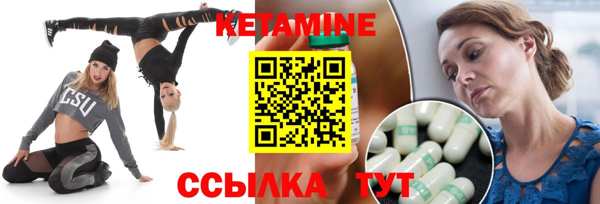КЕТАМИН VHQ  Вход с VPN  Кетамин VHQ  Нерюнгри 