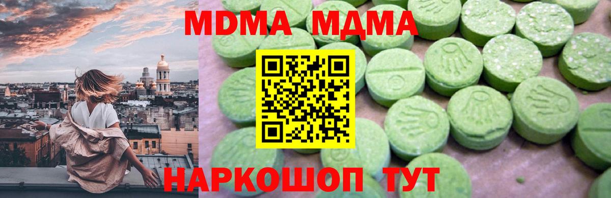 МДМА Molly  МДМА кристаллы  МДМА  Нерюнгри  Вход с VPN 