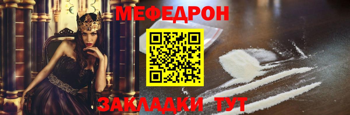 Меф  Меф VHQ  Нерюнгри  Вход с VPN  МЯУ-МЯУ кристаллы 