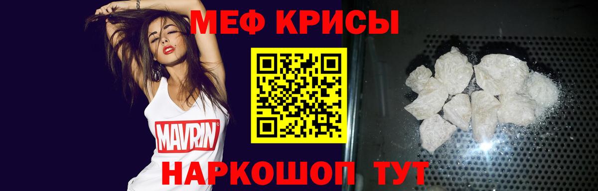 Мефедрон  Нерюнгри