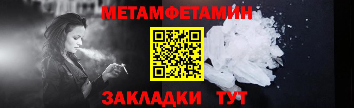 Первитин мет  Вход с VPN  Метамфетамин  Нерюнгри 
