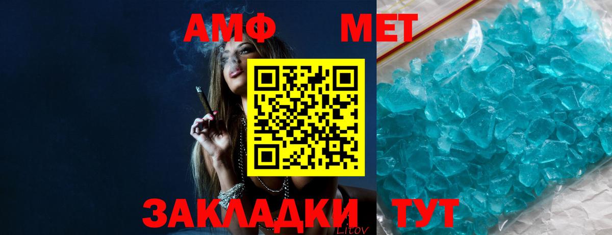 Метамфетамин мет Нерюнгри