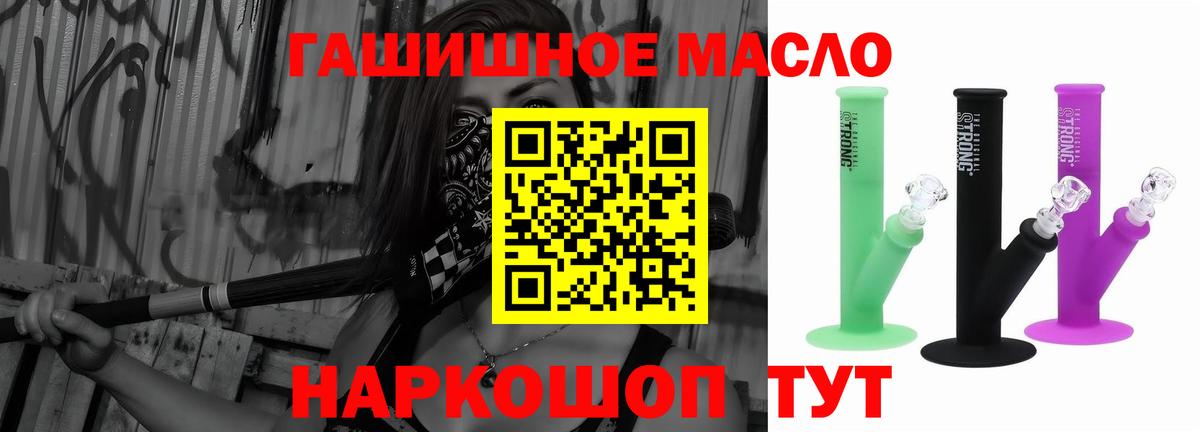 где продают   ТГК THC oil  Нерюнгри  ссылка на мегу   Дистиллят ТГК гашишное масло  Вход с VPN 