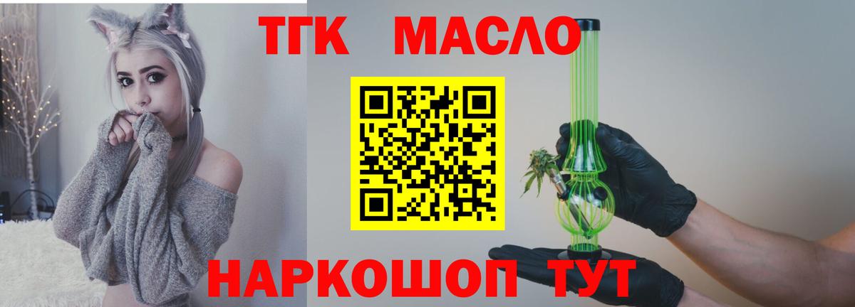 ТГК вейп Нерюнгри